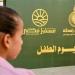 بمشاركة
      25
      ألف
      طفل،
      "خير
      مصر
      لأهل
      مصر"
      ينظم
      فعاليات
      "يوم
      الطفل"