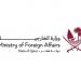 قطر ترحب ببيان أعضاء مجلس الأمن وما تضمنه من إدانة للهجمات الصاروخية التي شنتها جماعة الحوثي ضد السعودية