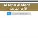 متاح الآن، نتيجة التنسيق الإلكتروني لرياض الأطفال والصف الأول الابتدائي بالمعاهد الأزهرية