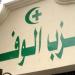 الوفد يطلق برنامج تأهيل الكوادر لخوض انتخابات المجالس المحلية