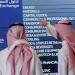 أسهم التعدين والطاقة ضمن قائمة أعلى المكاسب بالسوق السعودي عند الإغلاق
