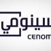 خسائر "سينومي ريتيل" تهبط إلى 80.9 مليون ريال بالربع الثاني 2026