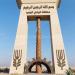 لأول مرة، الوادي الجديد تفتح باب المنح الدراسية بالجامعات الخاصة لطلاب الثانوية