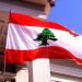 لبنان يقر قانون العفو العام