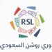 دوري روشن ينطلق اليوم بـ3 مواجهات.. الأهلي يواجه الدرعية والشباب أمام القادسية