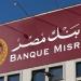 كل ما يخص الحساب الإسلامي في بنك مصر