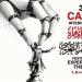 بوستر الدورة الـ 33 من مهرجان القاهرة للمسرح التجريبي (صورة)