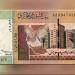 سعر صرف الدولار أمام الجنيه في بنك السودان المركزي اليوم السبت