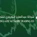 "التويجري" تجدد اتفاقية تسهيلات ائتمانية مع "الراجحي" بقيمة 25 مليون ريال
