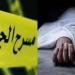 نهاية مؤلمة لخصومة قديمة، السلاح الأبيض يحسم خلاف جيرة بالبحيرة ويقود عاملا للمحاكمة