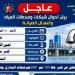 انقطاع المياه بالبداري في أسيوط بسبب كسر خط رئيسي