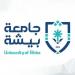 جامعة بيشة تفتح التقديم على وظائف أكاديمية بنظام التعاون لحملة البكالوريوس