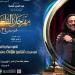 الجمعة، فتحي سلامة ومحمود التهامي وطارق طرقان وأبناؤه في حفلين بمهرجان القلعة الـ34
