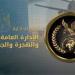 بالأسماء، الداخلية تمنح 63 مصريا الإذن بالتجنس بجنسيات أجنبية مع الاحتفاظ بالمصرية