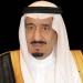 غدا.. تكريم الفائزين والفائزات بمسابقة الملك عبدالعزيز الدولية للقرآن في دورتها الـ46