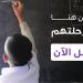 قطر الخيرية تطلق حملة التعليم 2026