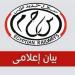 السكك الحديدية تطلق تحذيرا شديد اللهجة بعد حادث اللودر
