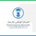 الأرصاد: سبتمبر رابع أعلى أشهر العام تاريخيا في متوسط درجات الحرارة