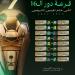 قرعة كأس الملك.. الهلال يواجه الحزم والنصر يصطدم بالخلود والاتحاد أمام الجبلين