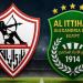 قبل مواجهة الدوري الممتاز، الزمالك يتفوق تاريخيا على الاتحاد السكندري