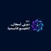 بمشاركة 12 ناديًا.. انعقاد قرعة دوري أبطال الخليج للأندية غدًا الإثنين