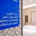 «الشؤون» تحل 6 جمعيات نفع عام