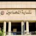تفاصيل ماجستير الجرائم الإلكترونية للمحامين بالجامعة البريطانية