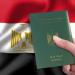 بالأسماء.. الداخلية تأذن لـ 42 مصريًا بالتجنس بجنسيات أجنبية مع الاحتفاظ بـ"المصرية"