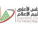 الأعلى للإعلام: وقف بث برنامجي "قهوتك مع ندى" و"شبابنا مستقبلنا" بفضائية الحدث اليوم