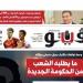 في العدد الجديد.."فيتو" تكشف المستور عن مركز البحوث الزراعية