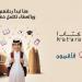 أطلقتها كتارا ومركز «الأقربون».. مبادرة لدعم طلبة الأسر محدودة الدخل بالدولة