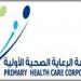"الرعاية الصحية الأولية" تطلق حملة العودة إلى المدارس الأحد المقبل