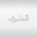 جامعة حمد بن خليفة ومركز الحياة الطيبة يوقعان مذكرة تفاهم لتعزيز البحث العلمي