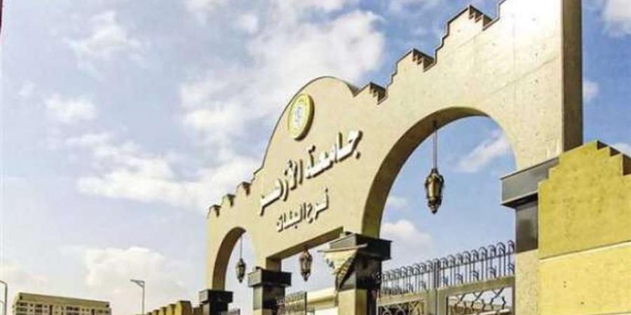 رابط نتيجة تنسيق كليات جامعة الأزهر 2024 علمي وأدبي.. اعرف هتدخل إيه