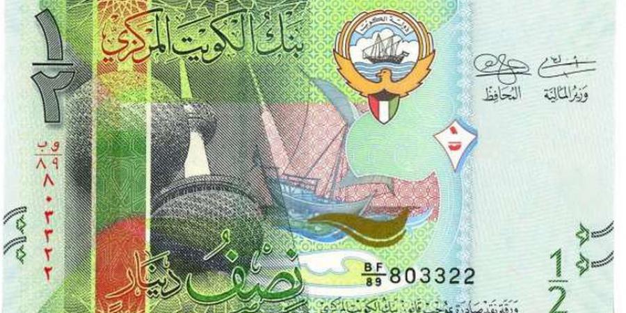 سعر الدینار الكویتي الیوم الثلاثاء 5-11-2024 مقابل الجنيه المصري