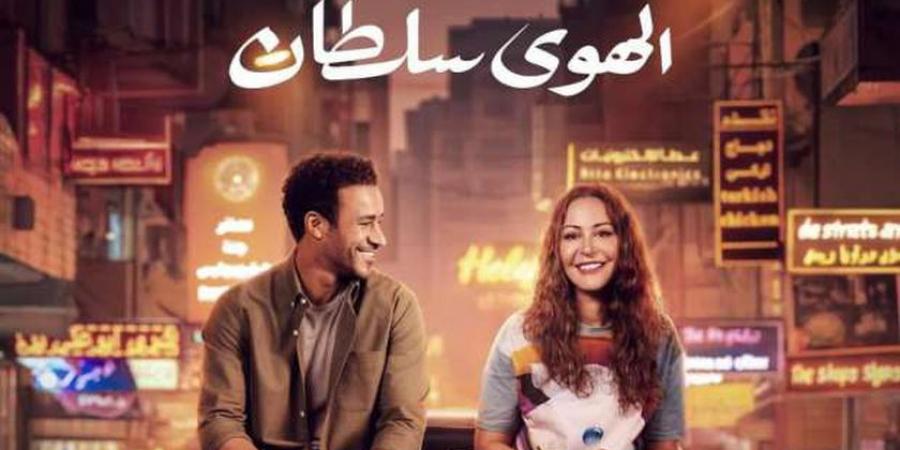 فيلم «الهوى سلطان» يواصل تصدر إيرادات شباك التذاكر بـ5 ملايين جنيه