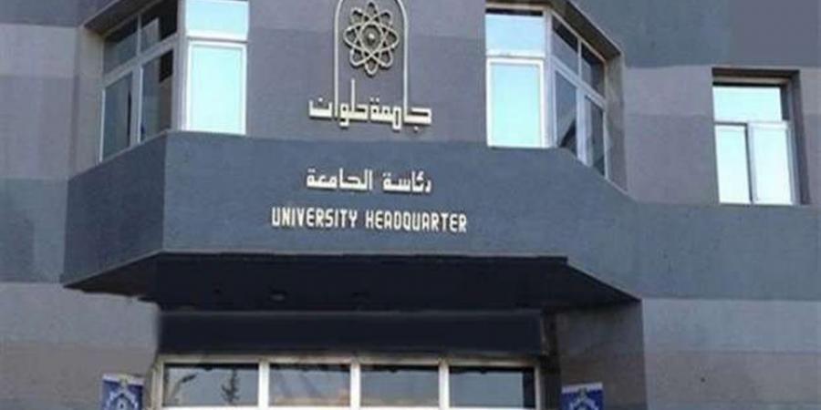 جامعة حلوان تنفي بيع كلية الفنون التطبيقية