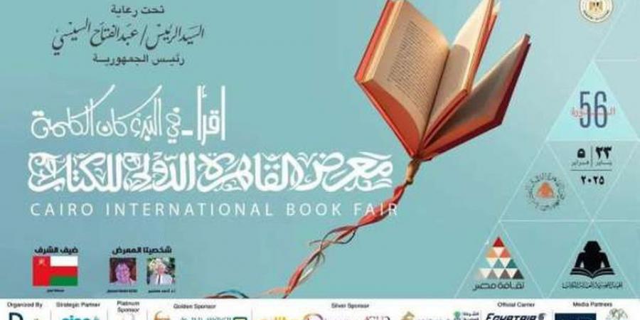 ورش فنية وإبداعية.. «قصور الثقافة» تقدم ركنا مميزا للطفل في معرض الكتاب