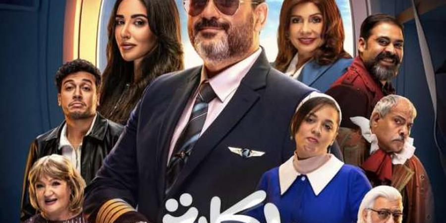 مغامرة مع الموتى.. تفاصيل مسلسل الكابتن بطولة أكرم حسني في رمضان 2025