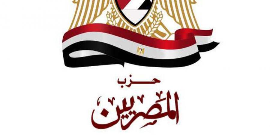 حزب المصريين: موقف مصر تاريخي في دعم الشعب الفلسطيني ووقف مُخطط التهجير