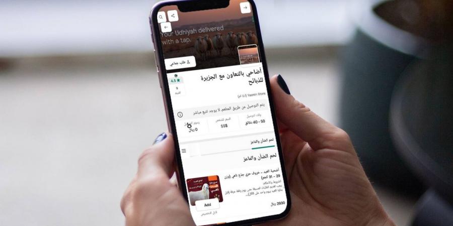 لأول مرة في الرياض.. اطلب أضحيتك عبر "كريم"
