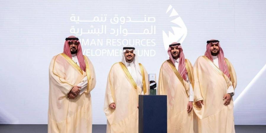 صندوق تنمية الموارد البشرية يحقق «المستوى الفضي» في جائزة الملك عبدالعزيز للجودة