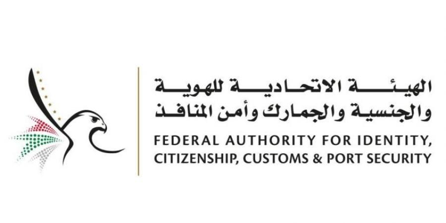 «جمارك الإمارات» تبحث استراتيجيتها ودعم مكافحة غسل الأموال