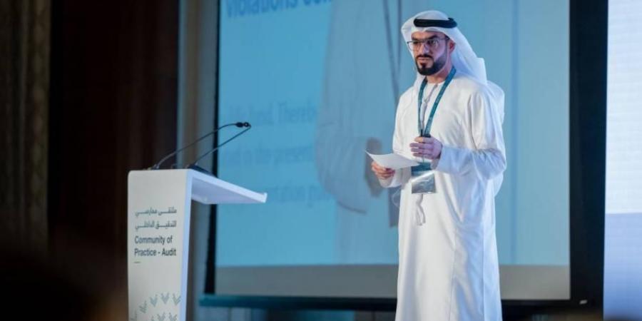 300 مشارك في ملتقى ممارسي التدقيق الداخلي