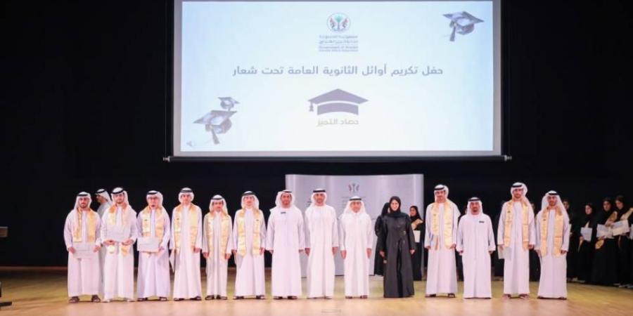تكريم الطلبة المتفوقين في الثانوية العامة بخورفكان