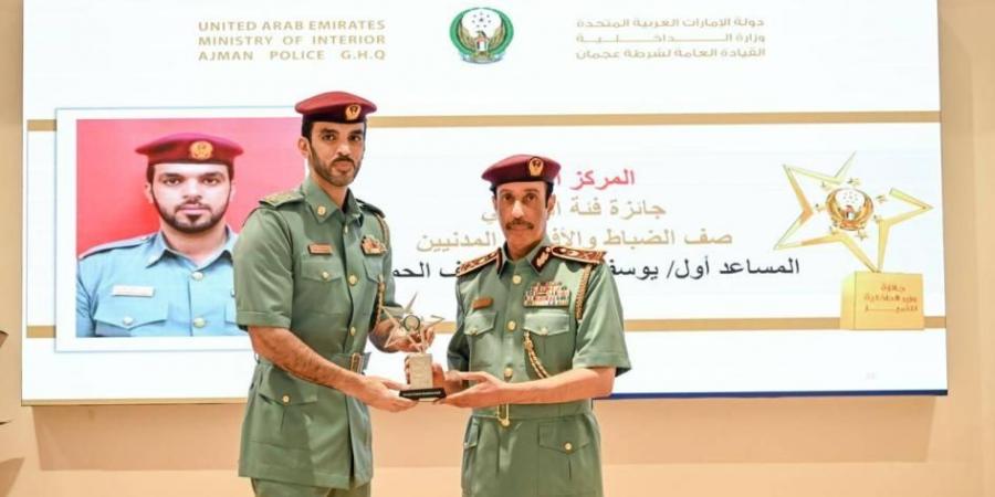 شرطة عجمان تكرّم الفائزين بجائزة القائد العام
