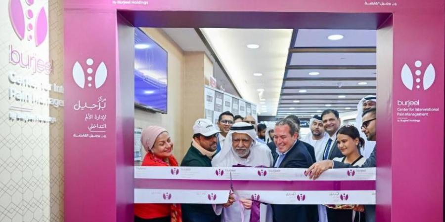 مركز لإدارة الألم التداخلي في مستشفى برجيل