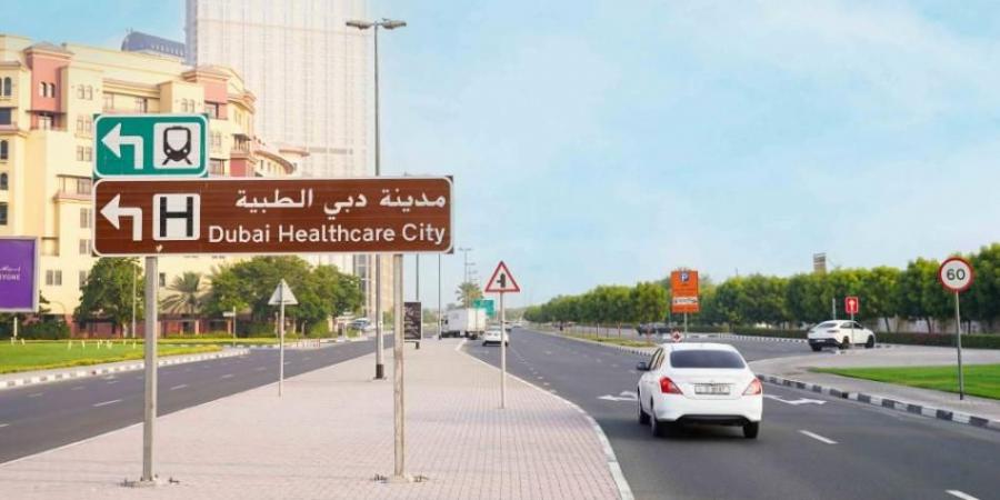 دبي تنجز تحسينات مرورية على مخرج المدينة الطبية في 20 الجاري