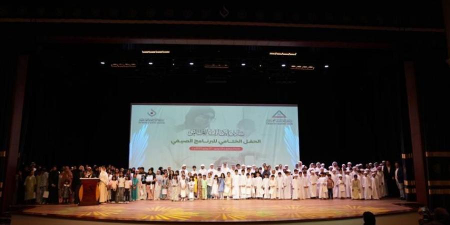 «الإمارات العلمي» يختتم صيفه بحفل مميز
