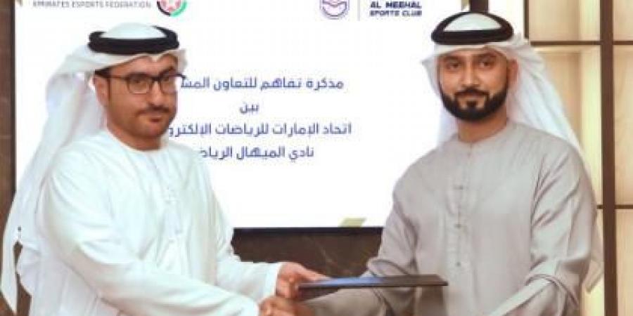 تعاون بين اتحاد الرياضات الإلكترونية ونادي الميهال